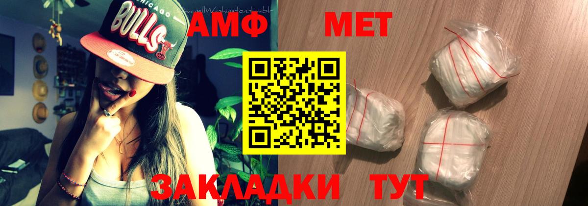 АМФ  Амфетамин 97%  АМФ  Вход с VPN  Малгобек 