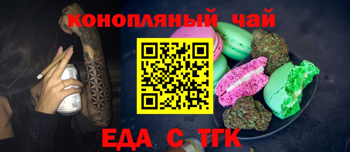 Малгобек  Cannafood конопля  Вход с VPN 