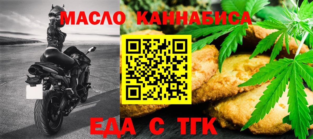 Печенье с ТГК марихуана Малгобек