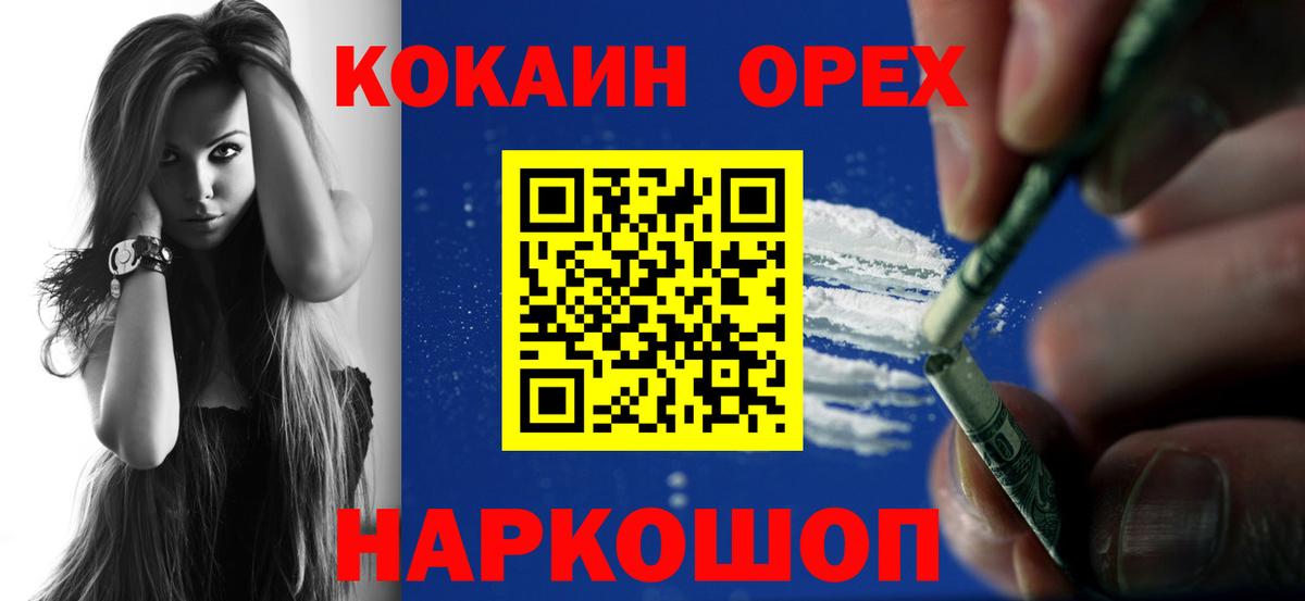 Кокаин Fish Scale  КОКАИН  Вход с VPN  Малгобек  Кокаин Перу 