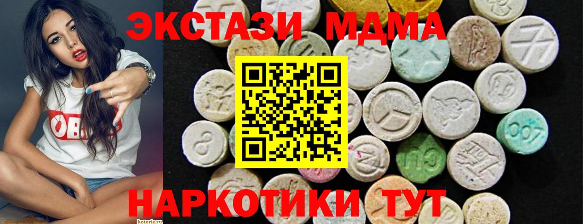 ЭКСТАЗИ диски  Ecstasy  Экстази 280 MDMA  Малгобек  Вход с VPN 