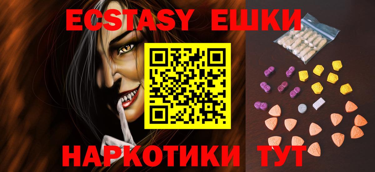 Ecstasy 250 мг Малгобек