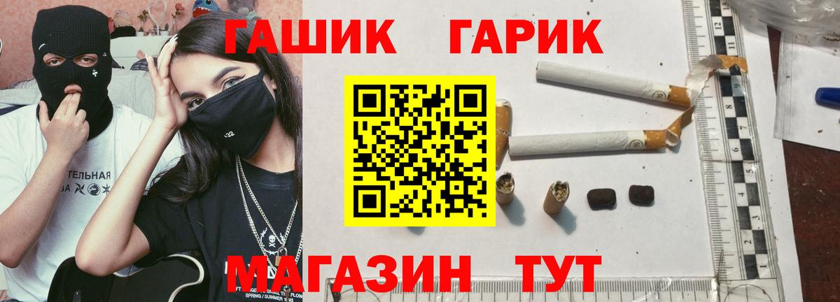 ГАШ Ice-O-Lator  Вход с VPN  Малгобек 