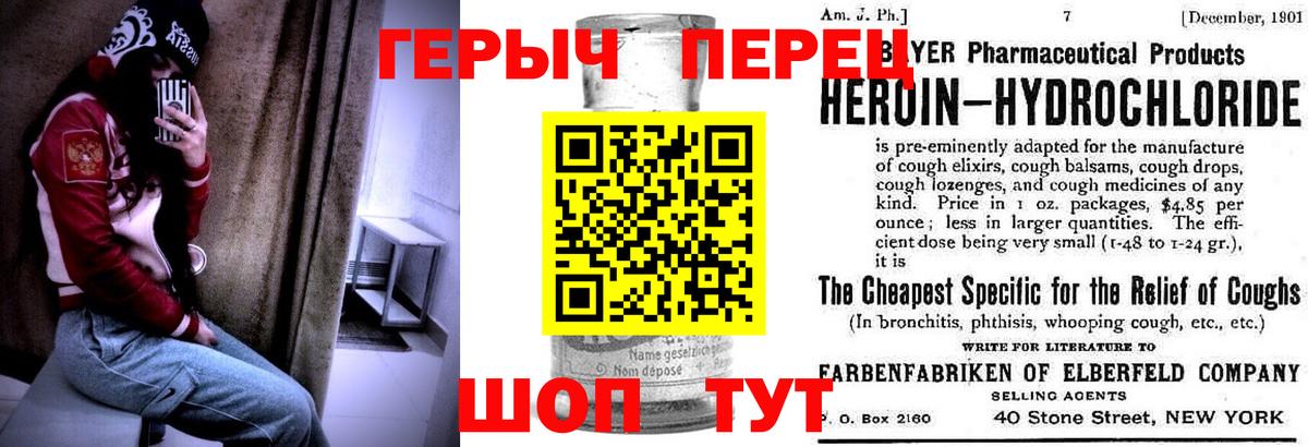 ГЕРОИН Афган  Вход с VPN  Героин  Малгобек 