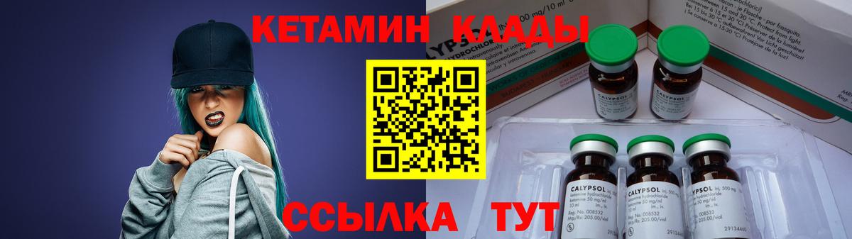 Кетамин VHQ Малгобек