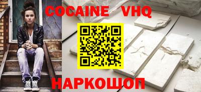 COCAINE Заводоуковск