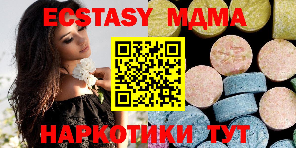 MDMA Molly Малгобек