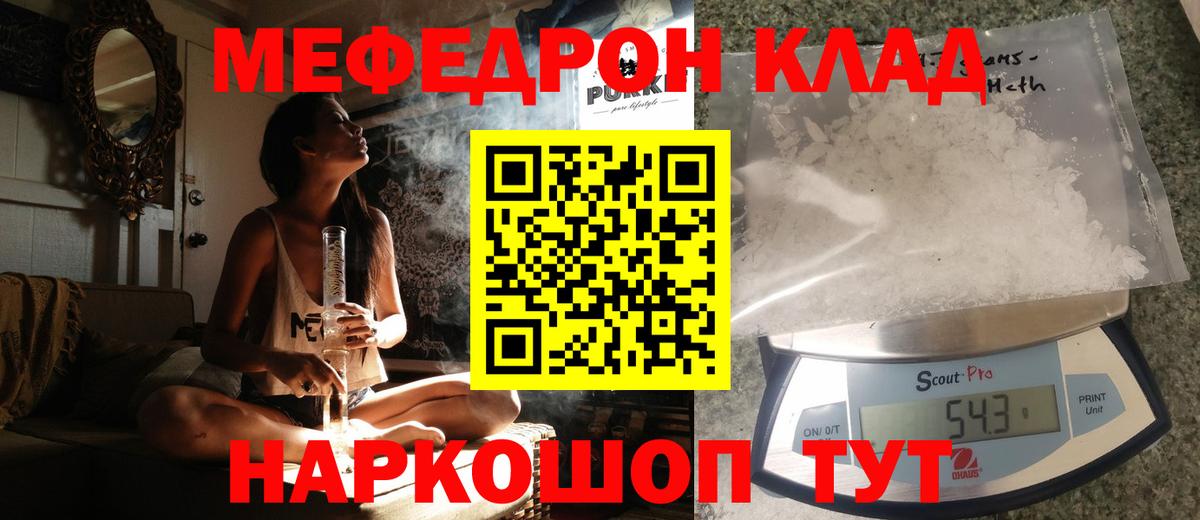 Мефедрон  МЯУ-МЯУ  Малгобек  Вход с VPN  МЕФ мука 
