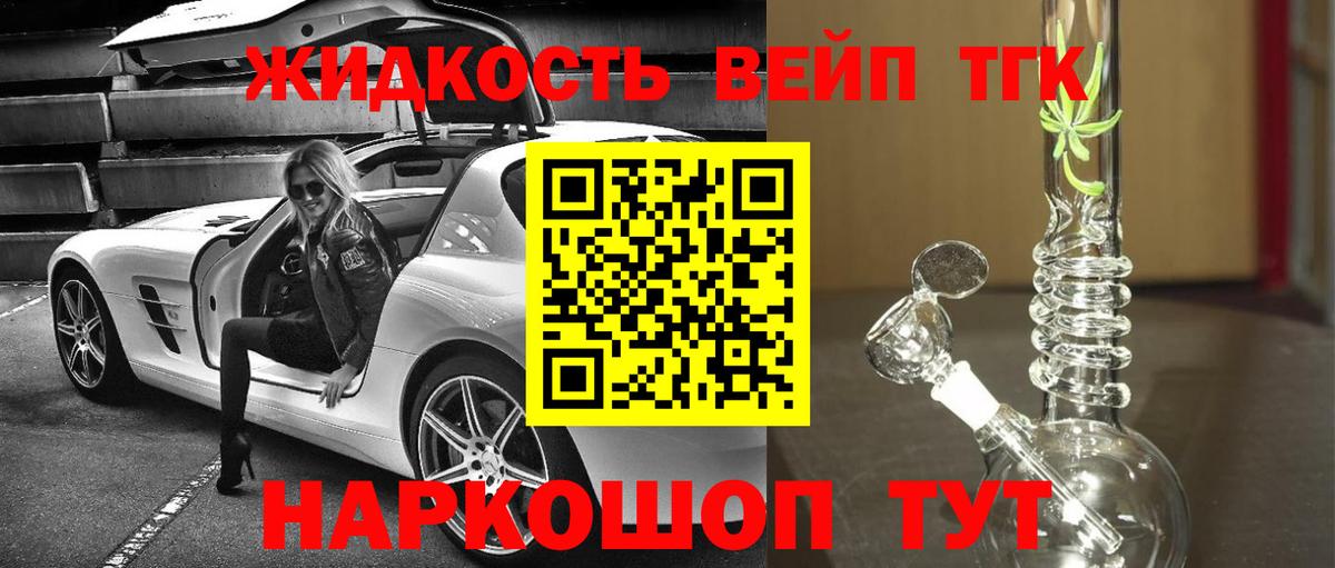 Малгобек  где купить наркотик  Вход с VPN  Дистиллят ТГК вейп с тгк  Дистиллят ТГК концентрат 