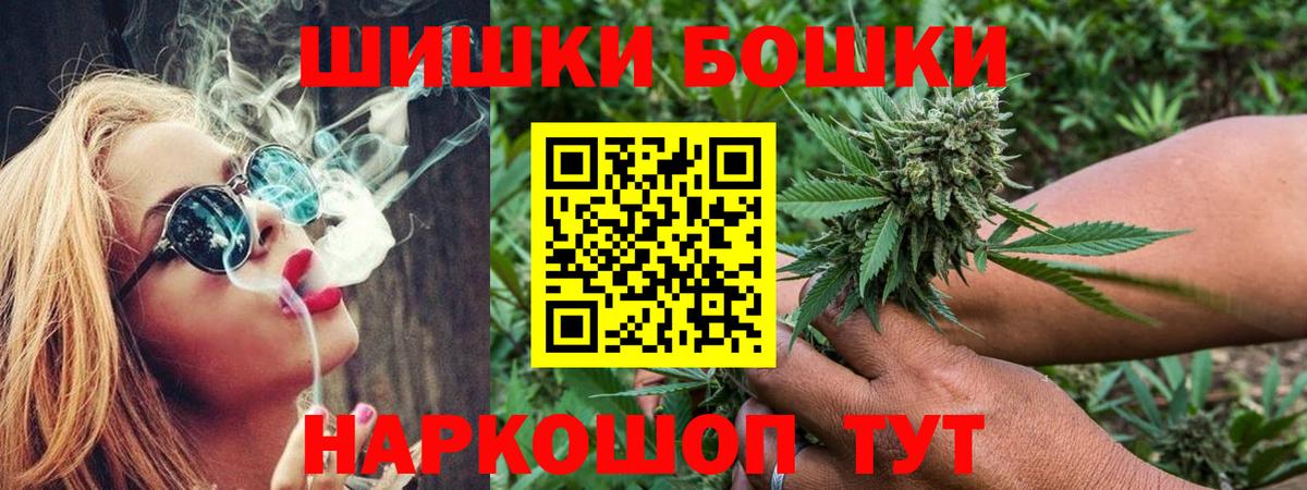 Бошки марихуана Bruce Banner  Канабис сатива  Вход с VPN  Малгобек  Бошки Шишки White Widow 